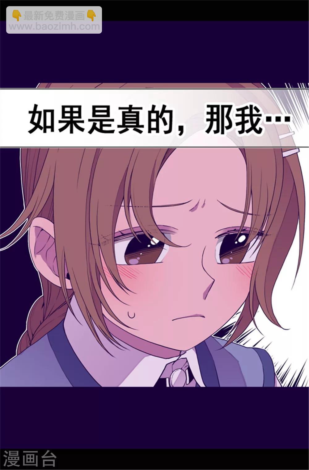第70话 想和她一样13