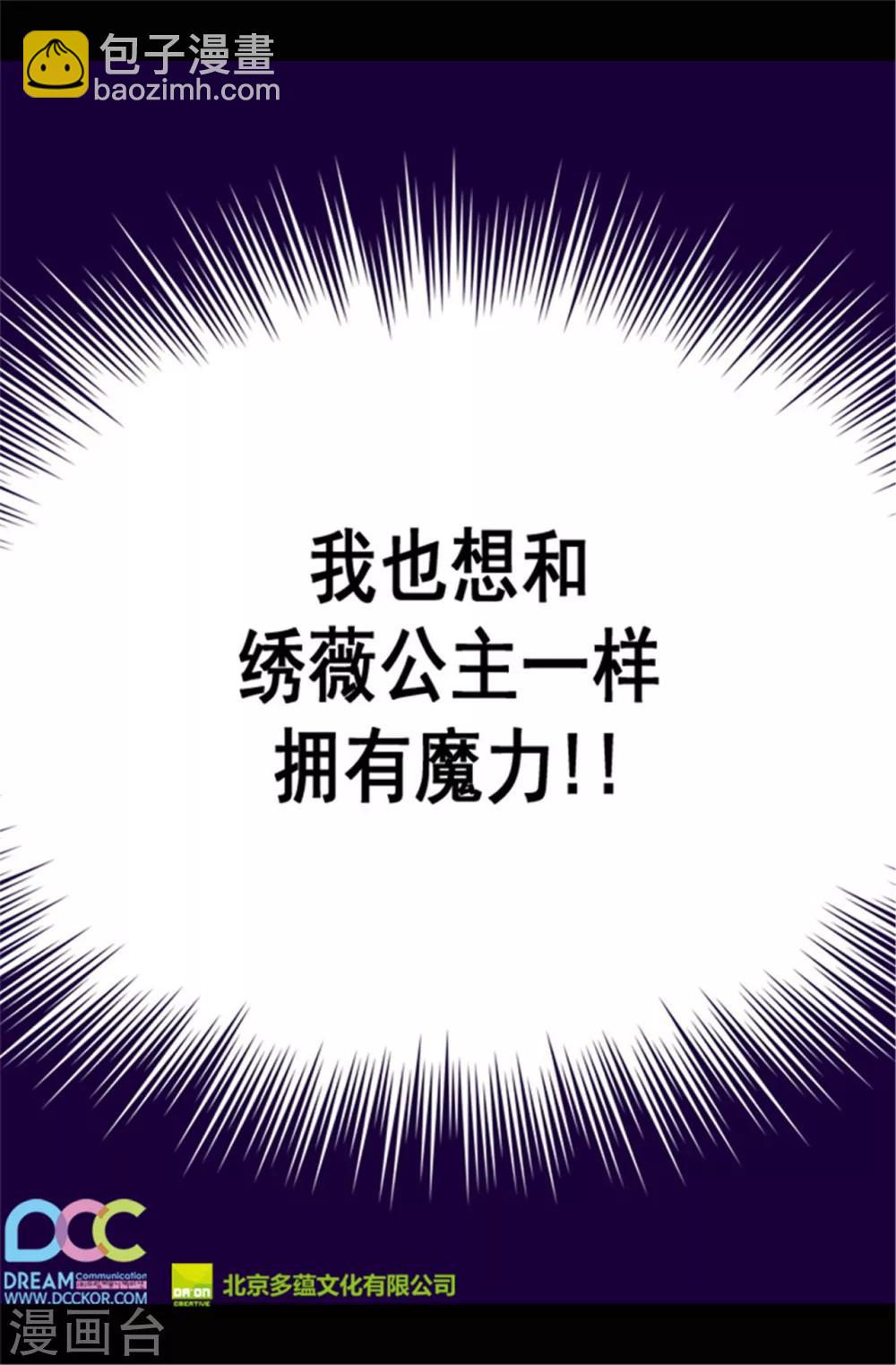 第70话 想和她一样14