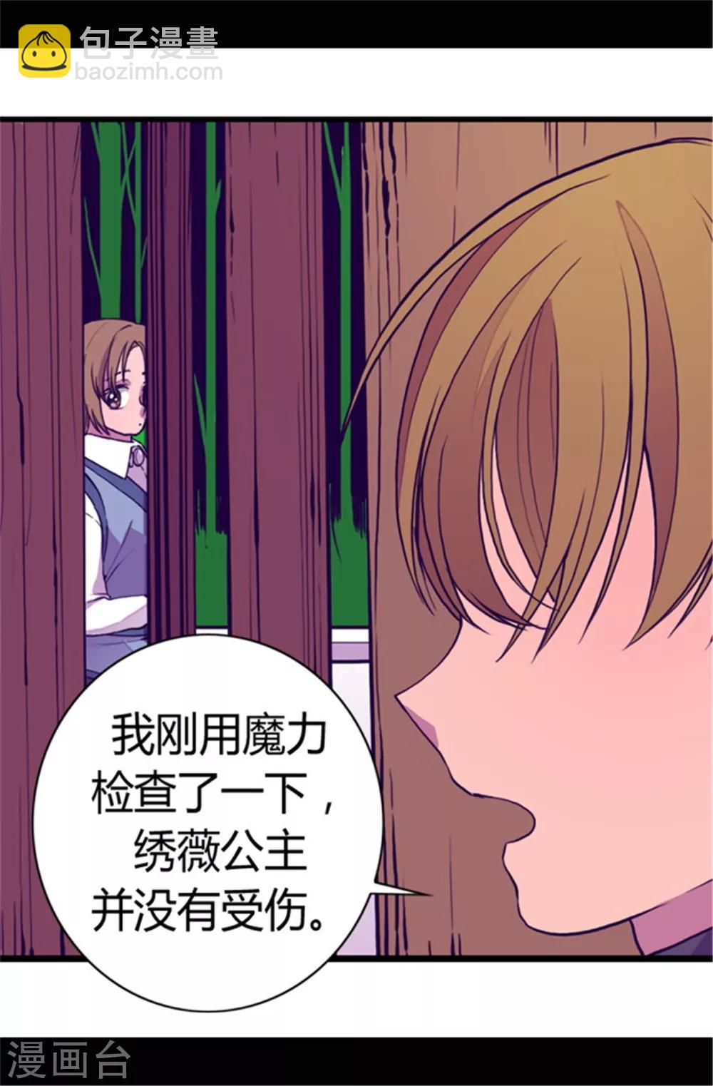 第70话 想和她一样3