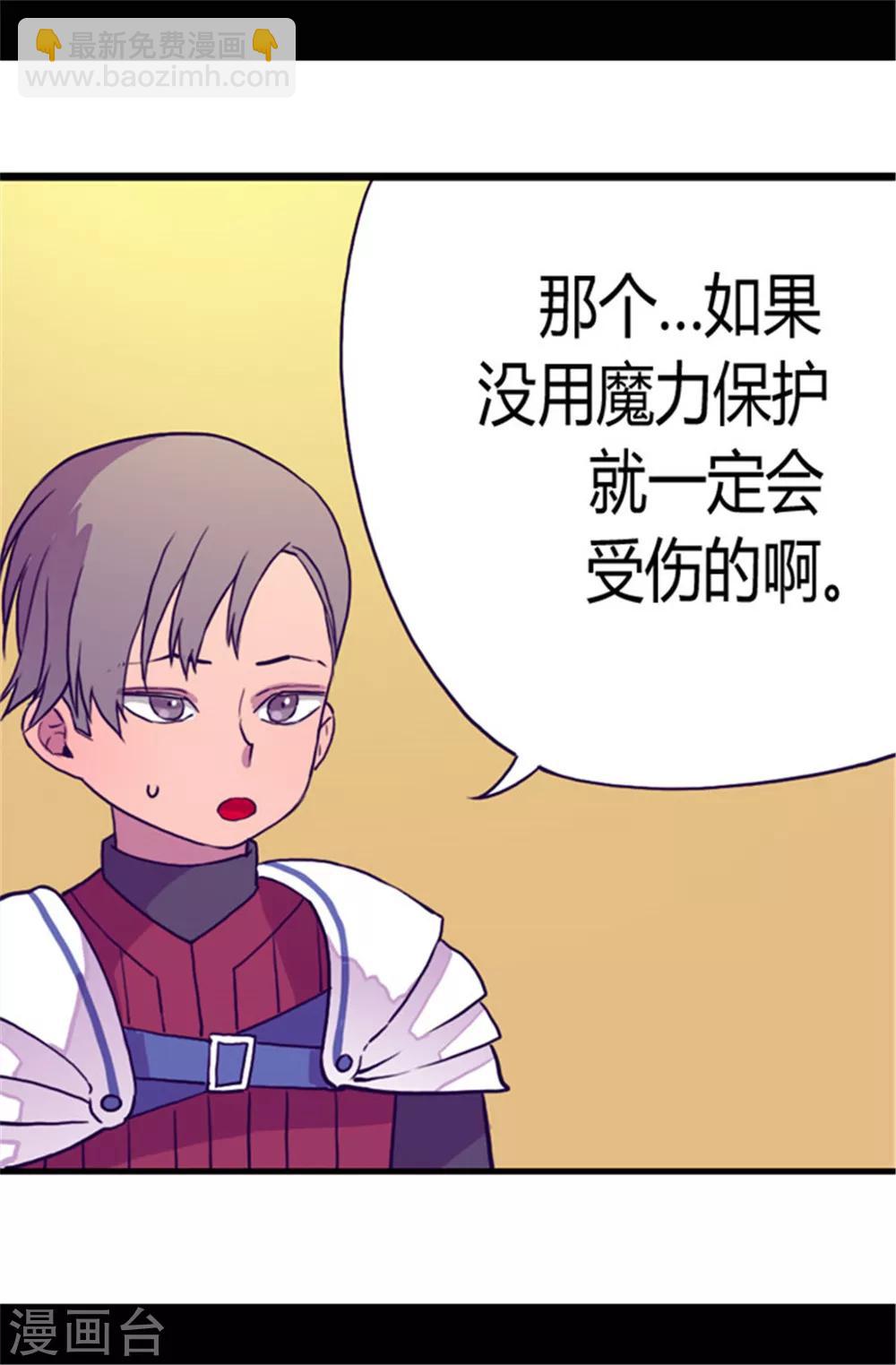 第70话 想和她一样4