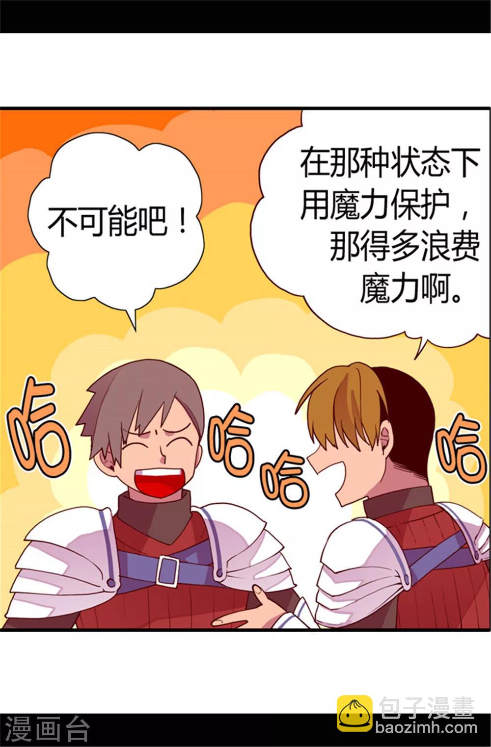 第70话 想和她一样7