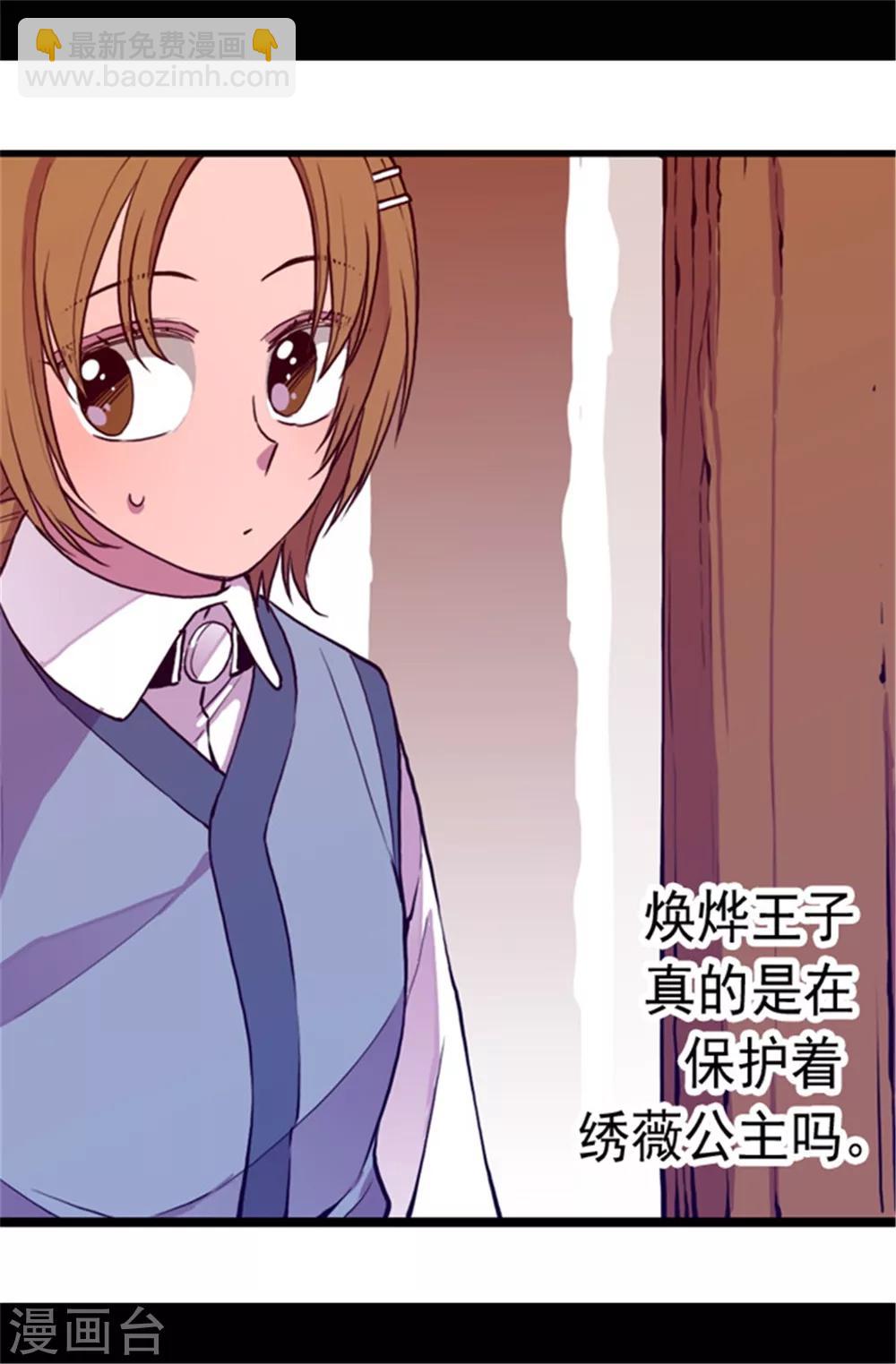第70话 想和她一样9