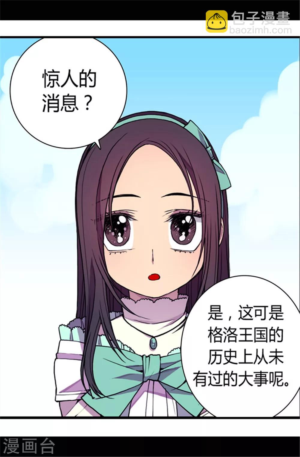 第71话 好消息14