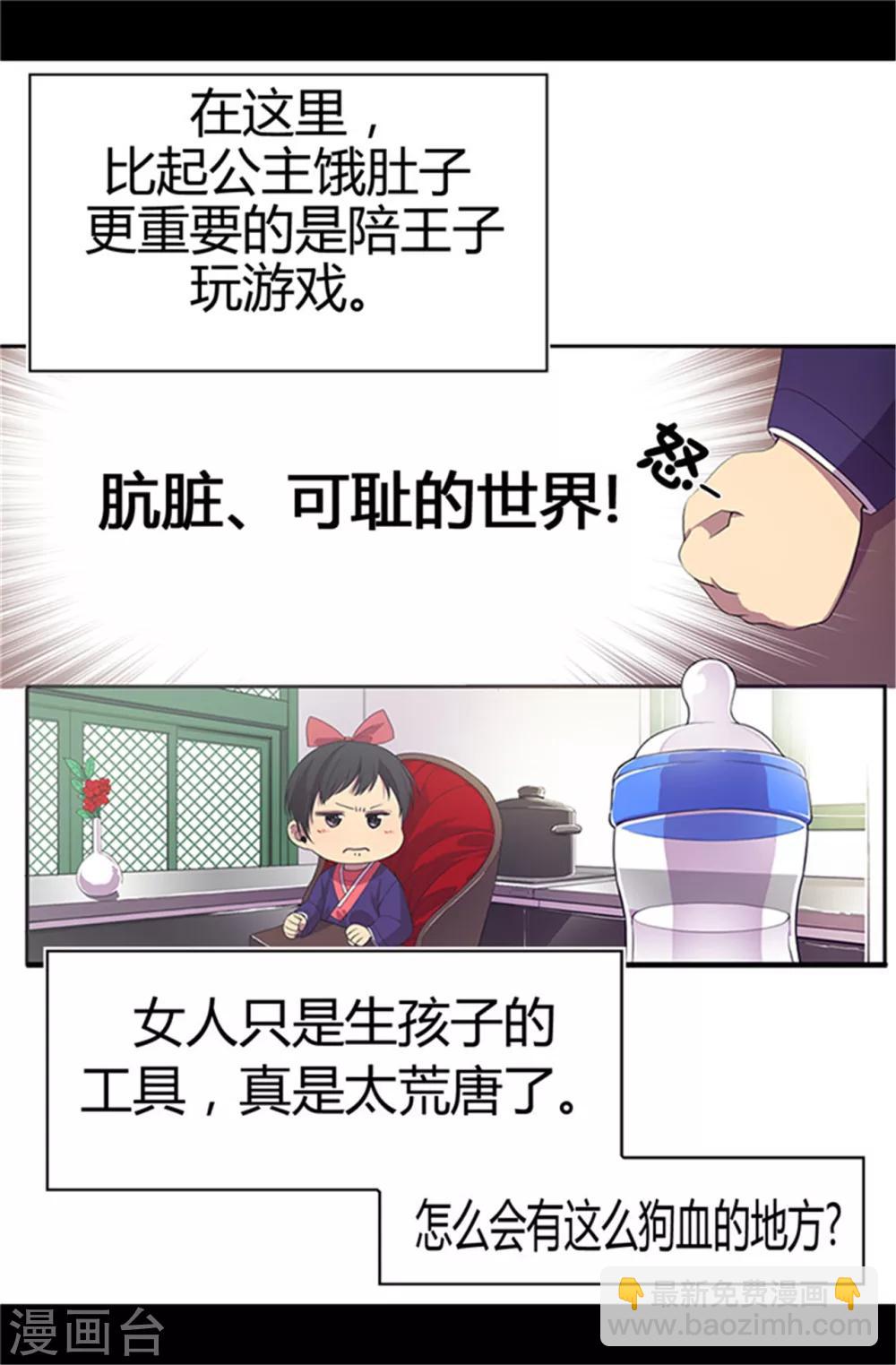 第5话 奇怪的哥哥们11