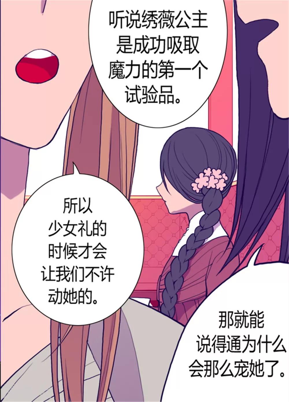 第74话 国宝的仪式0