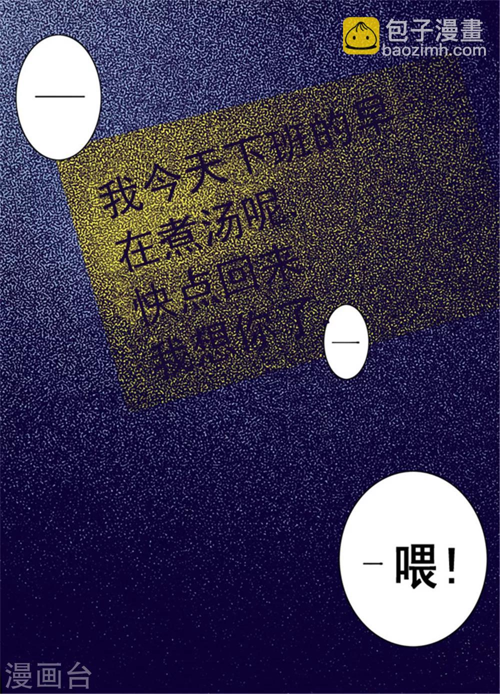 第74话 国宝的仪式12