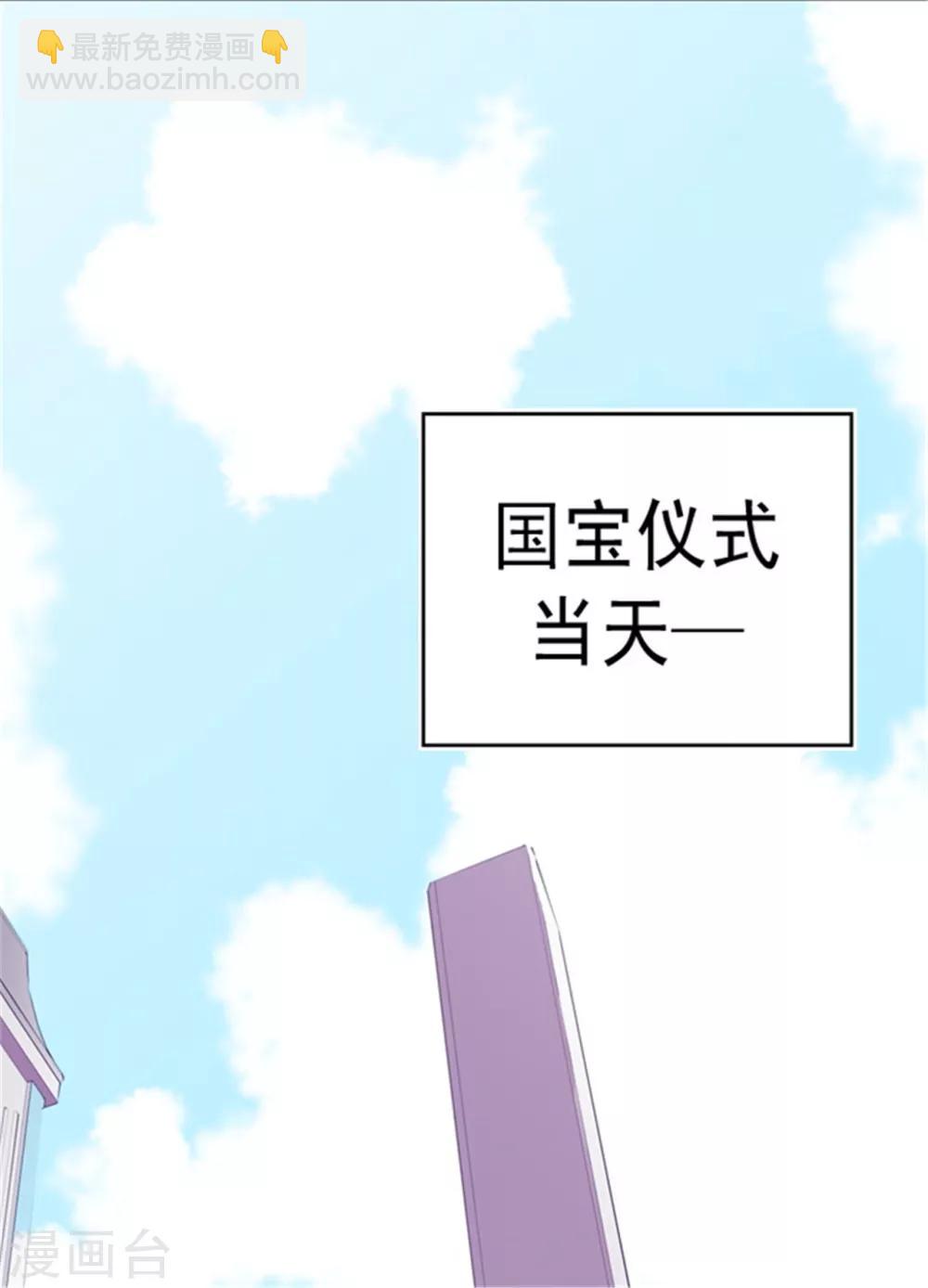 第74话 国宝的仪式19