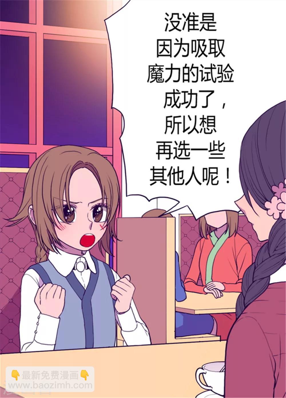 第74话 国宝的仪式2