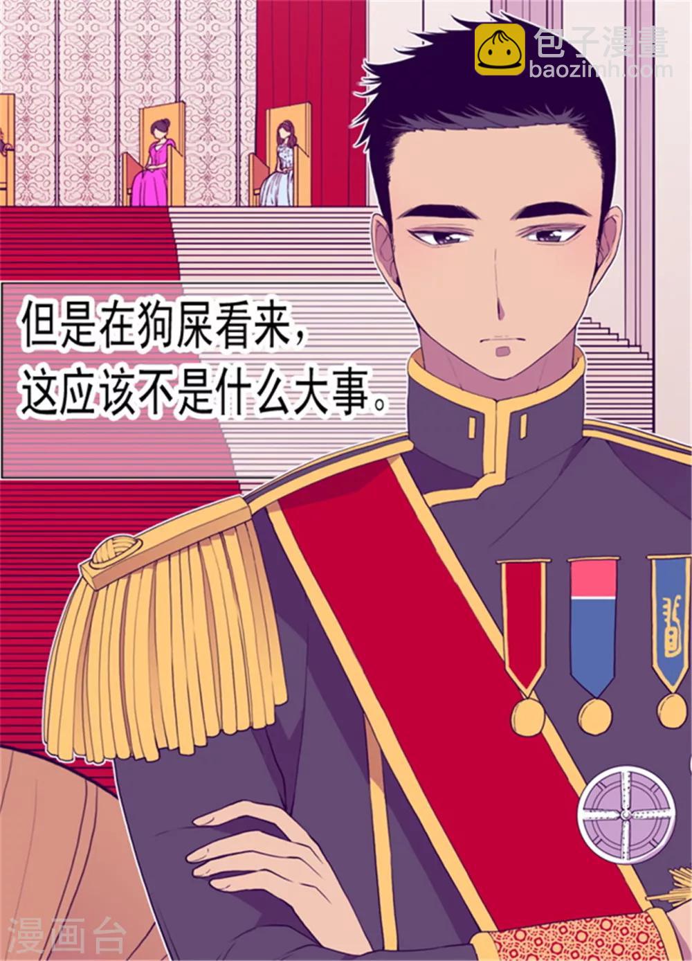 第74话 国宝的仪式23
