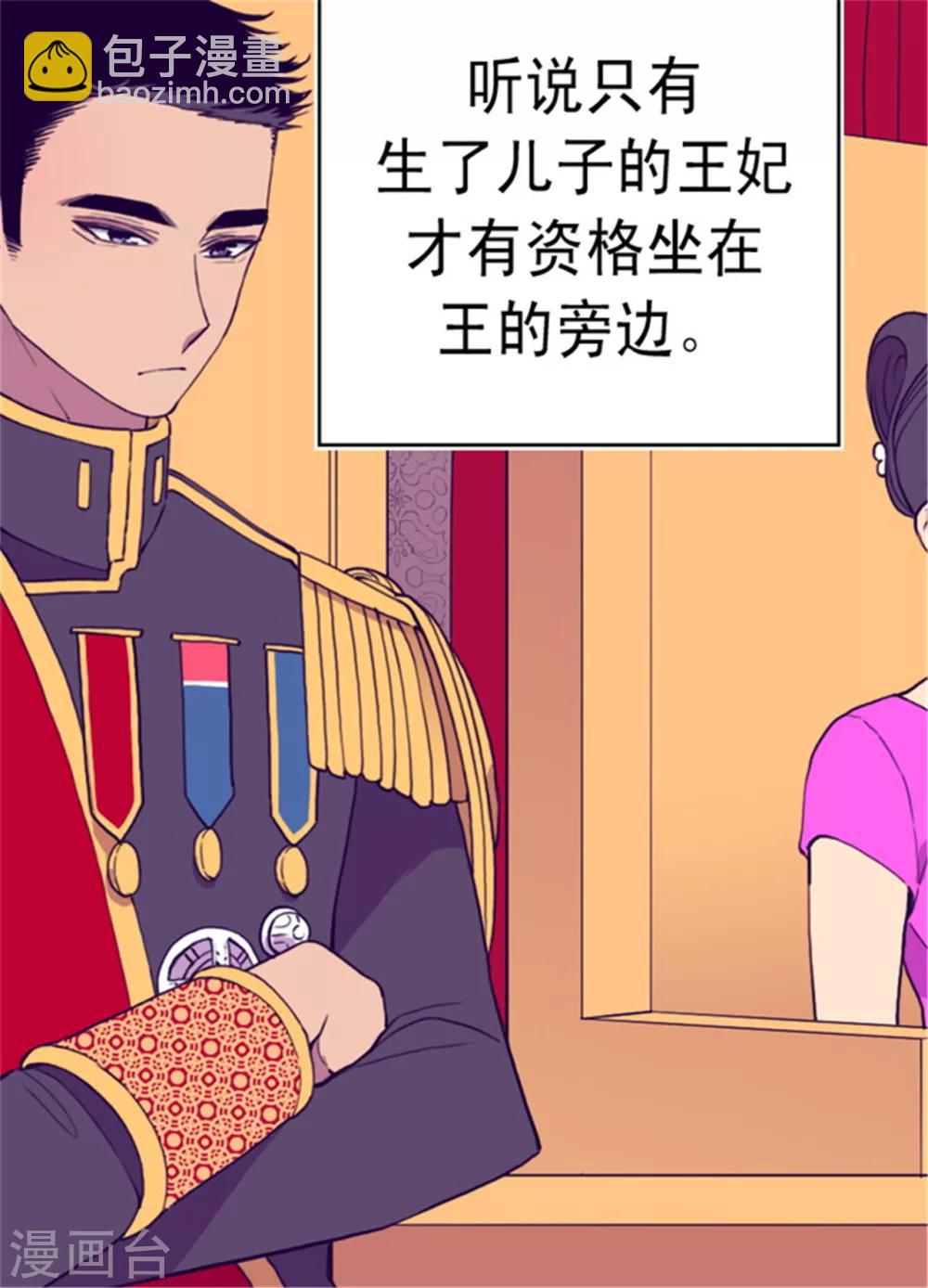 第74话 国宝的仪式24