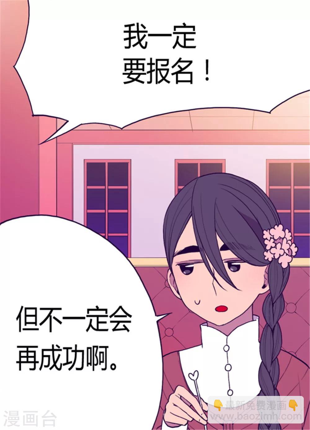 第74话 国宝的仪式3