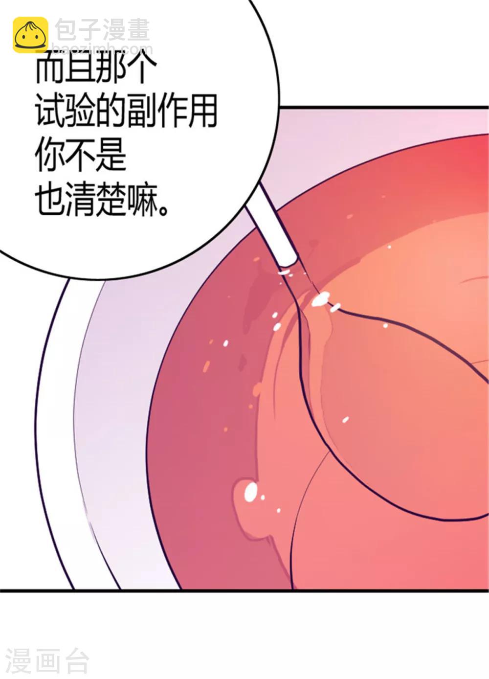 第74话 国宝的仪式4