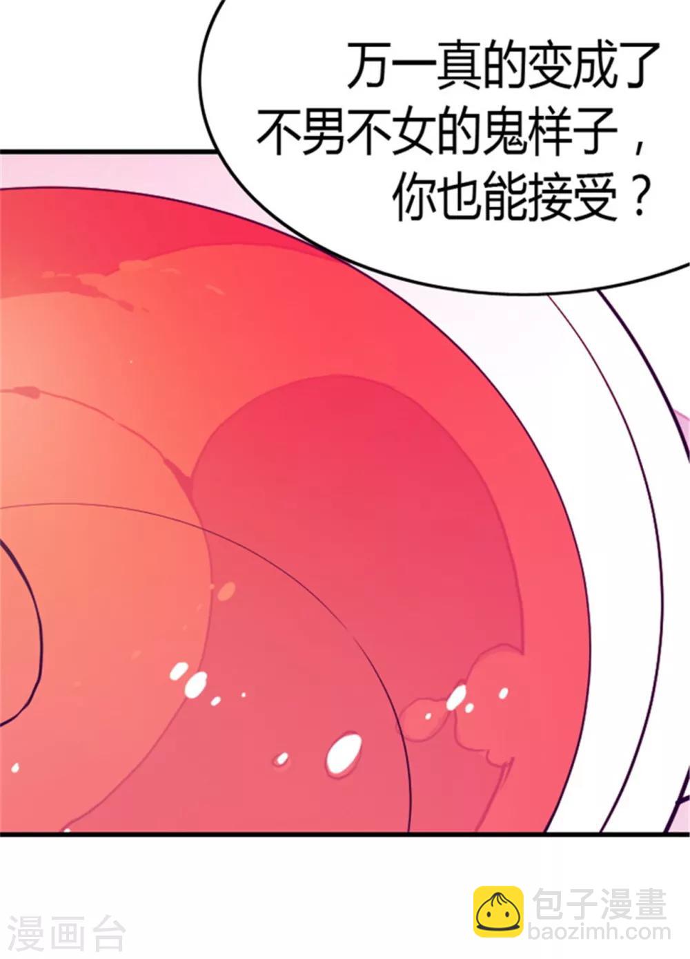 第74话 国宝的仪式5
