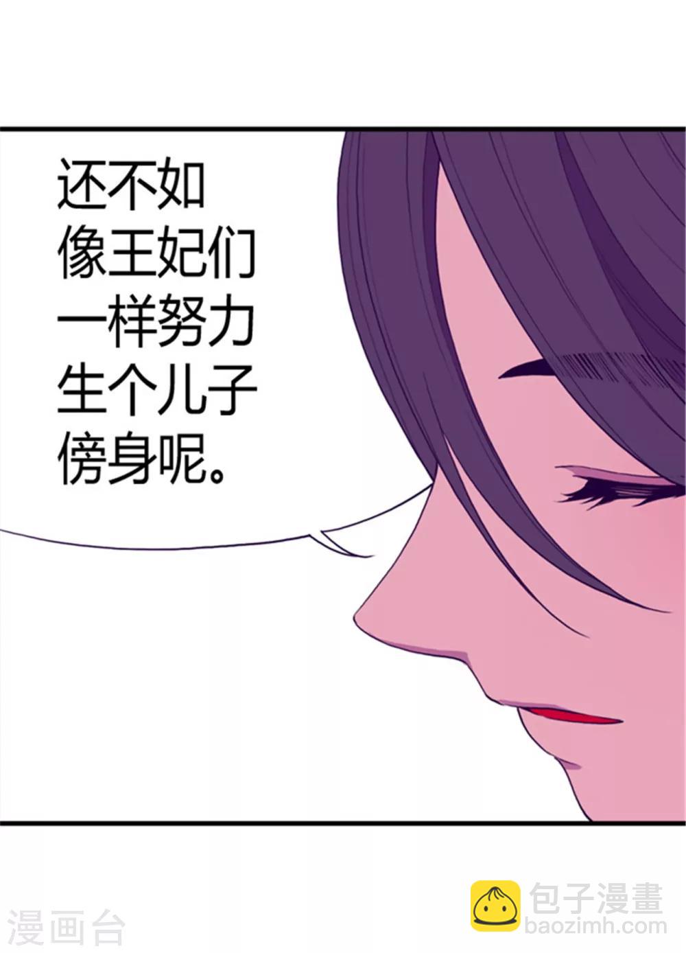 第74话 国宝的仪式6