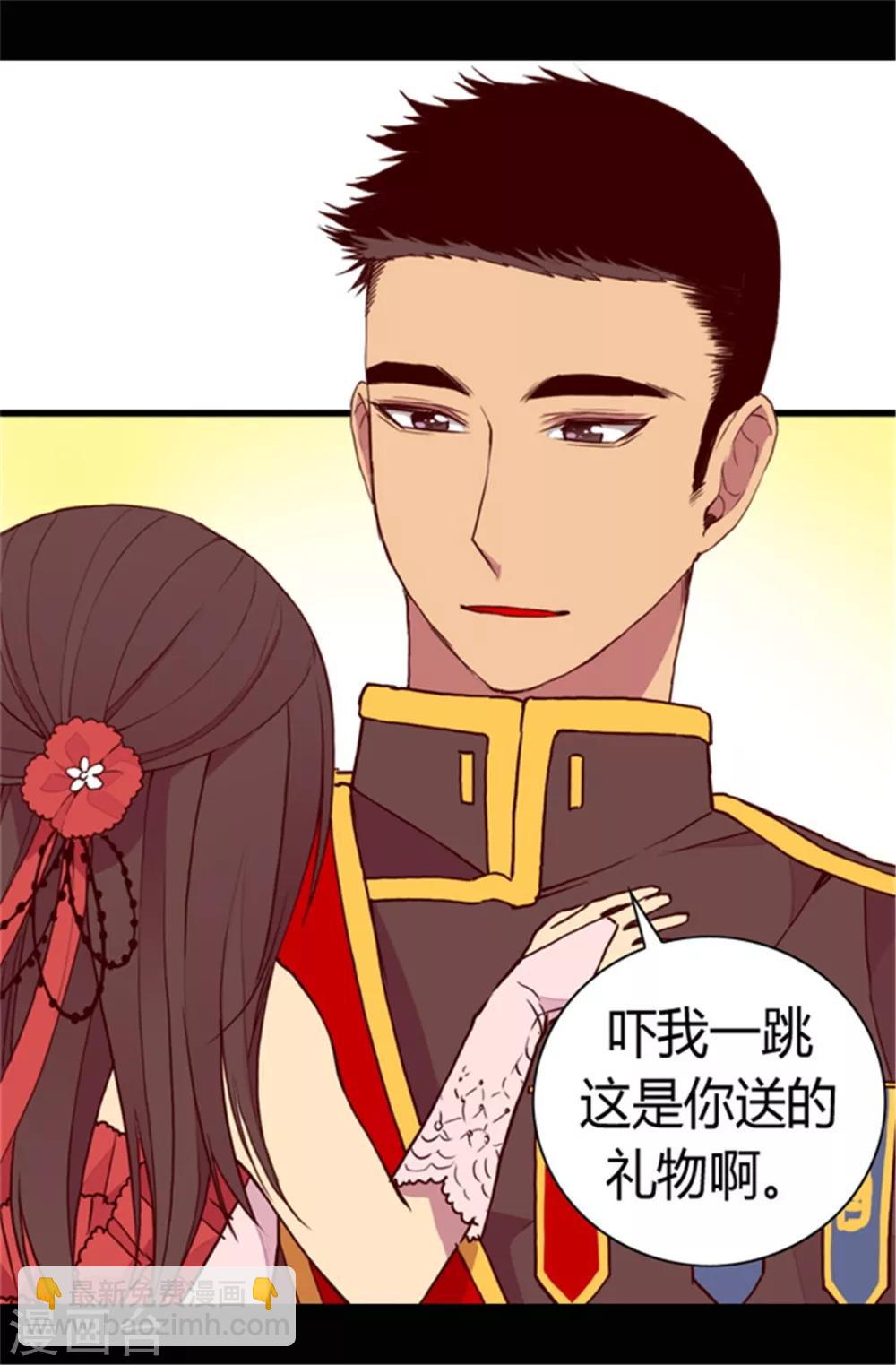 第77话 献上一个吻21