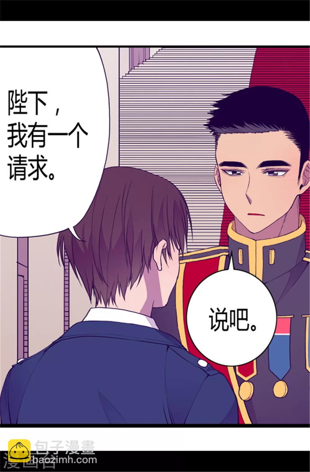 第79话 俊杰的请求11