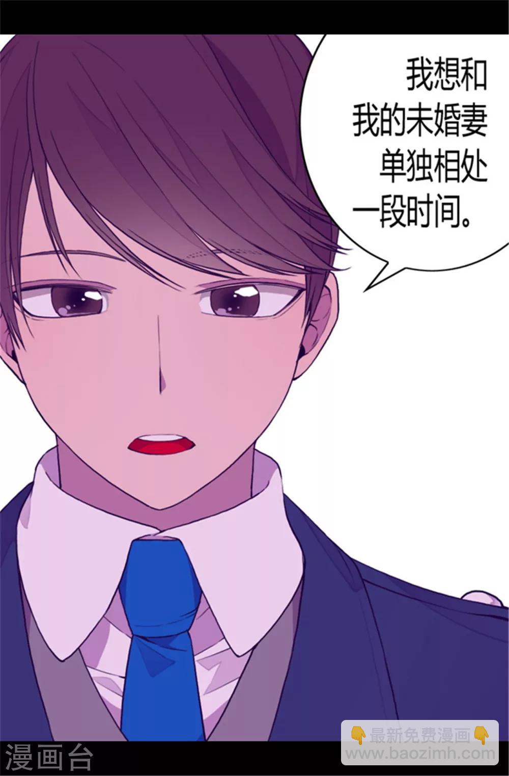 第79话 俊杰的请求12