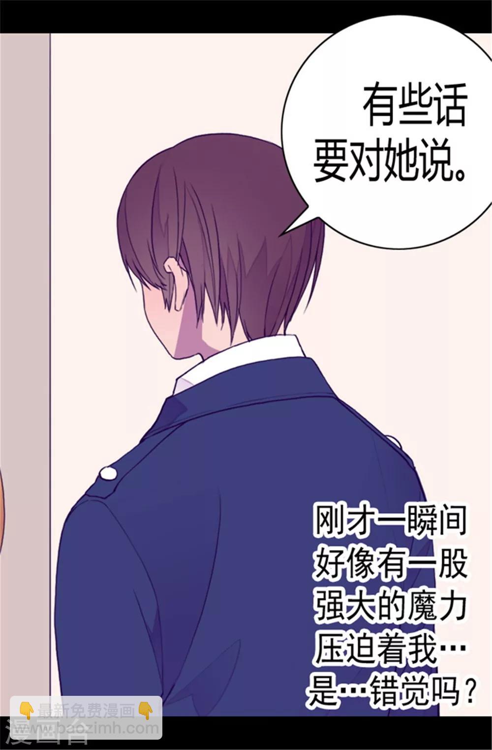 第79话 俊杰的请求15
