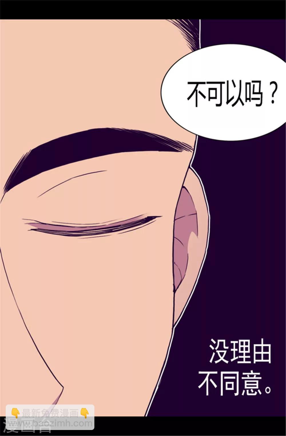 第79话 俊杰的请求17