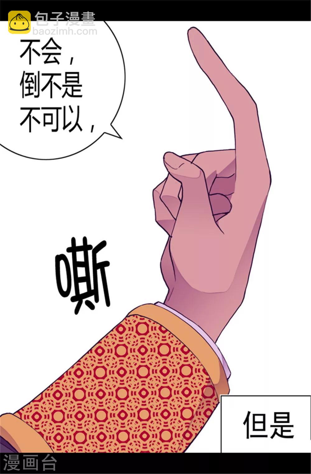 第79话 俊杰的请求19