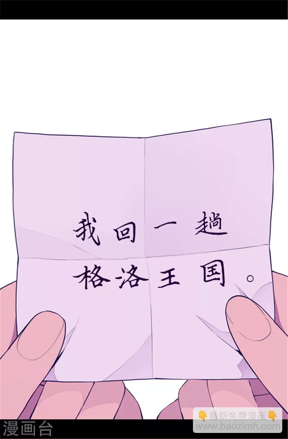 第79话 俊杰的请求2