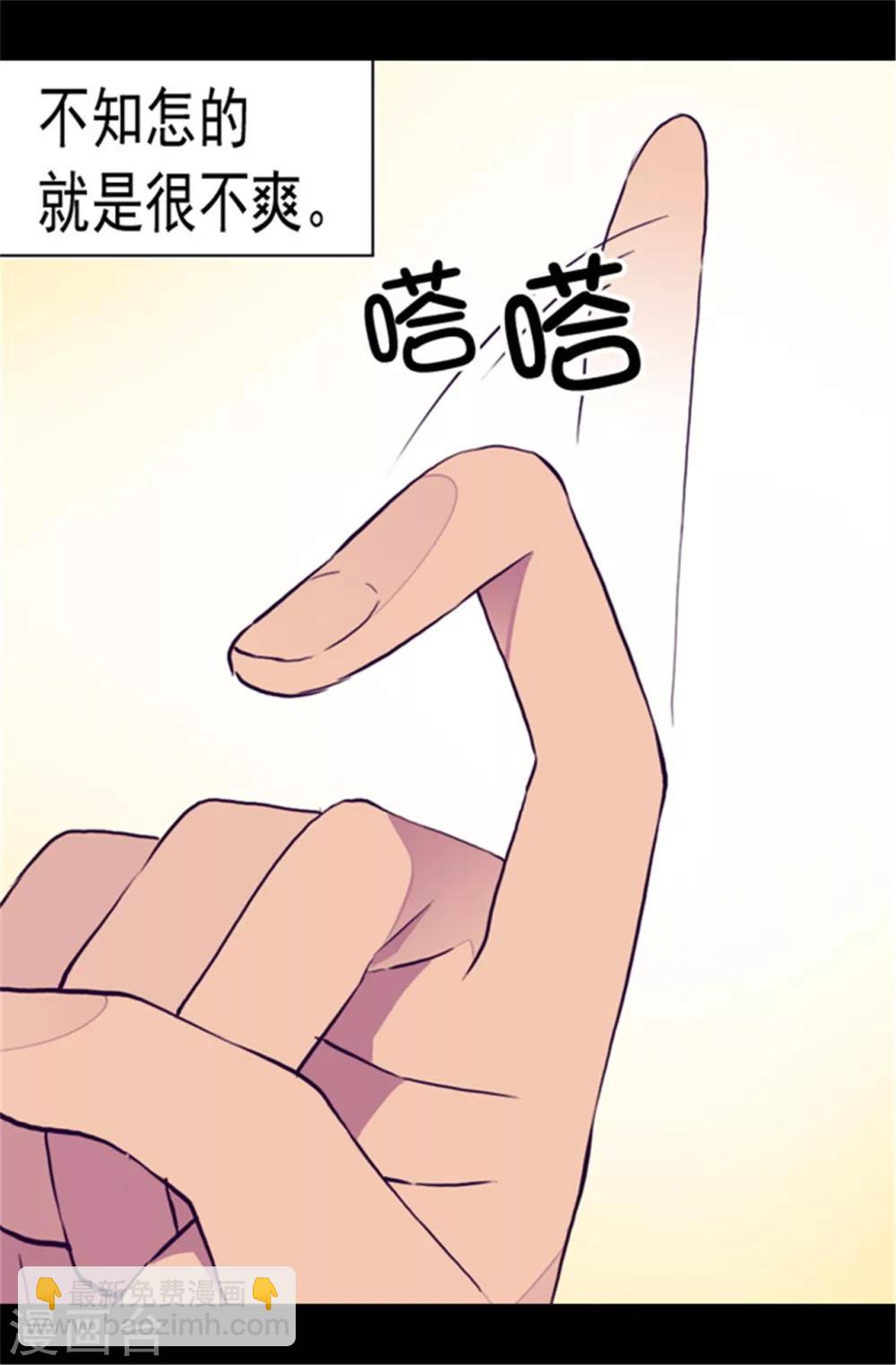 第79话 俊杰的请求20