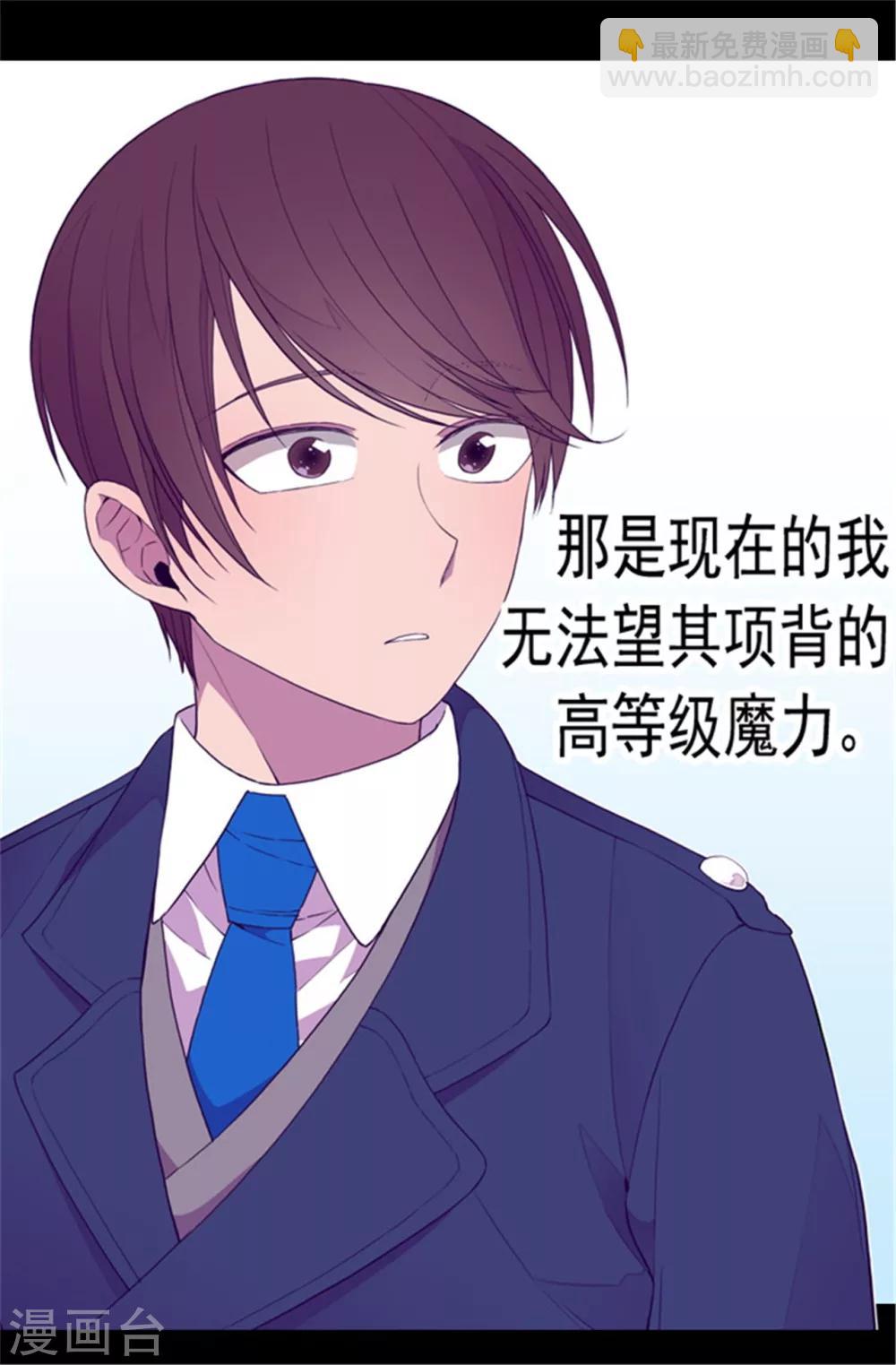 第79话 俊杰的请求24