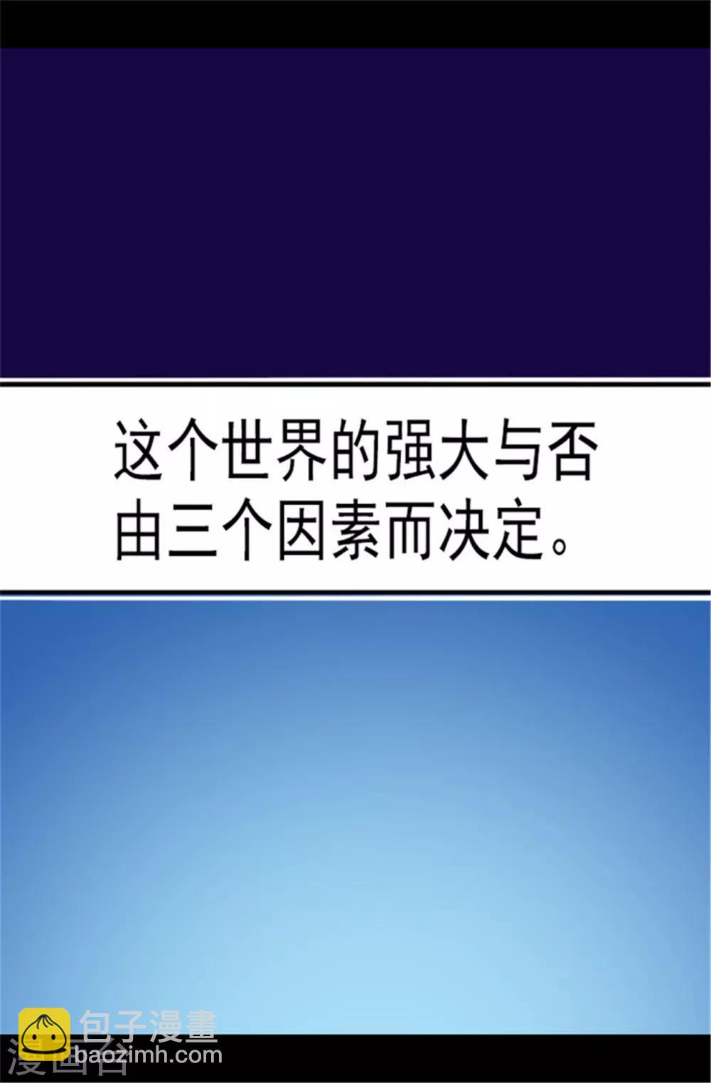 第79话 俊杰的请求25