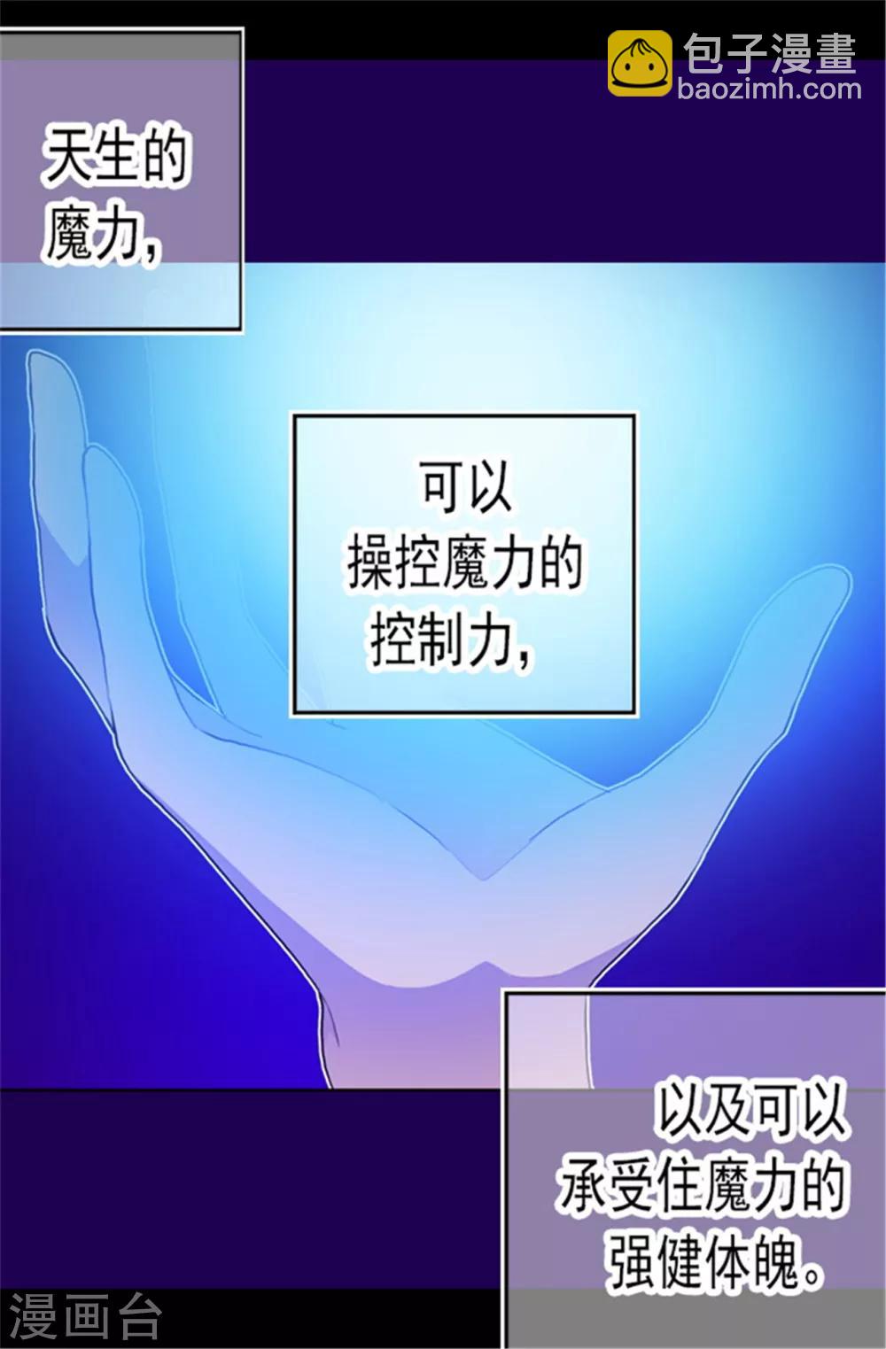 第79话 俊杰的请求26