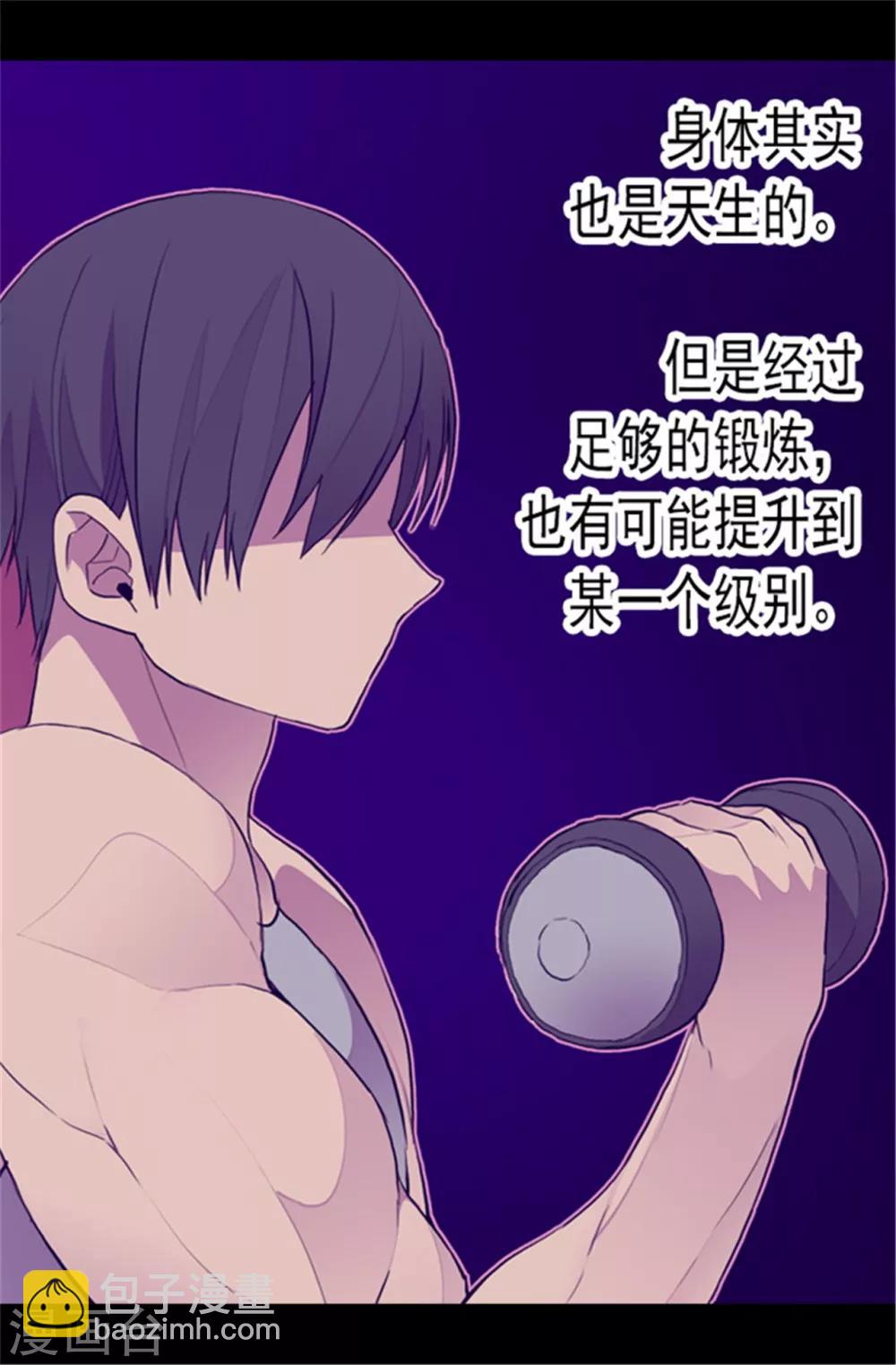 第79话 俊杰的请求28