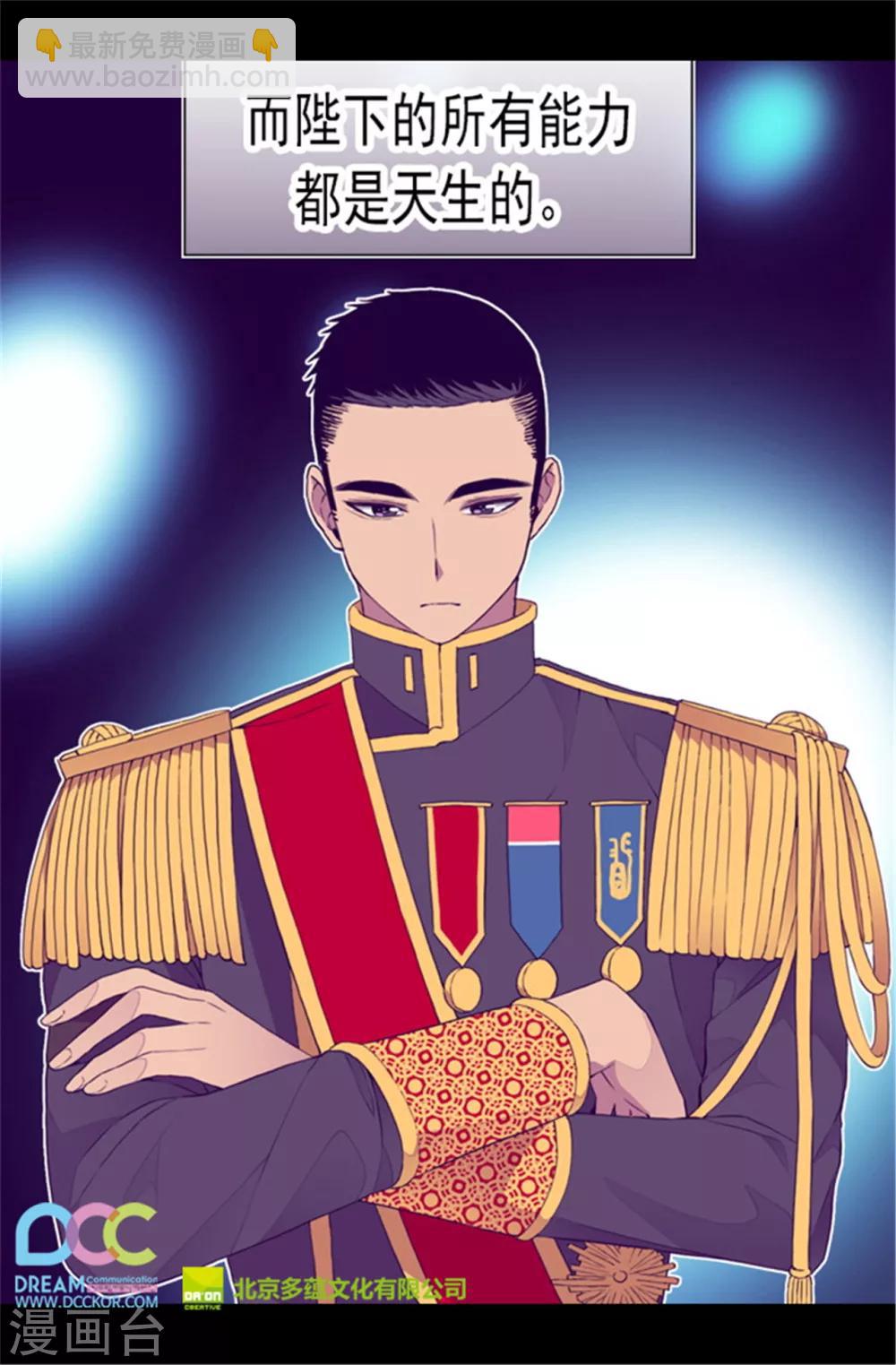 第79话 俊杰的请求30