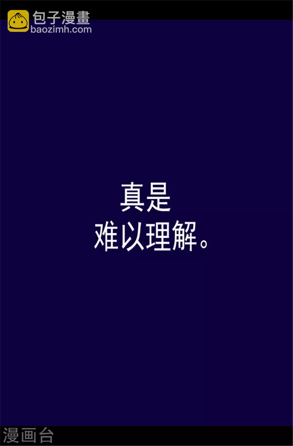 第79话 俊杰的请求5