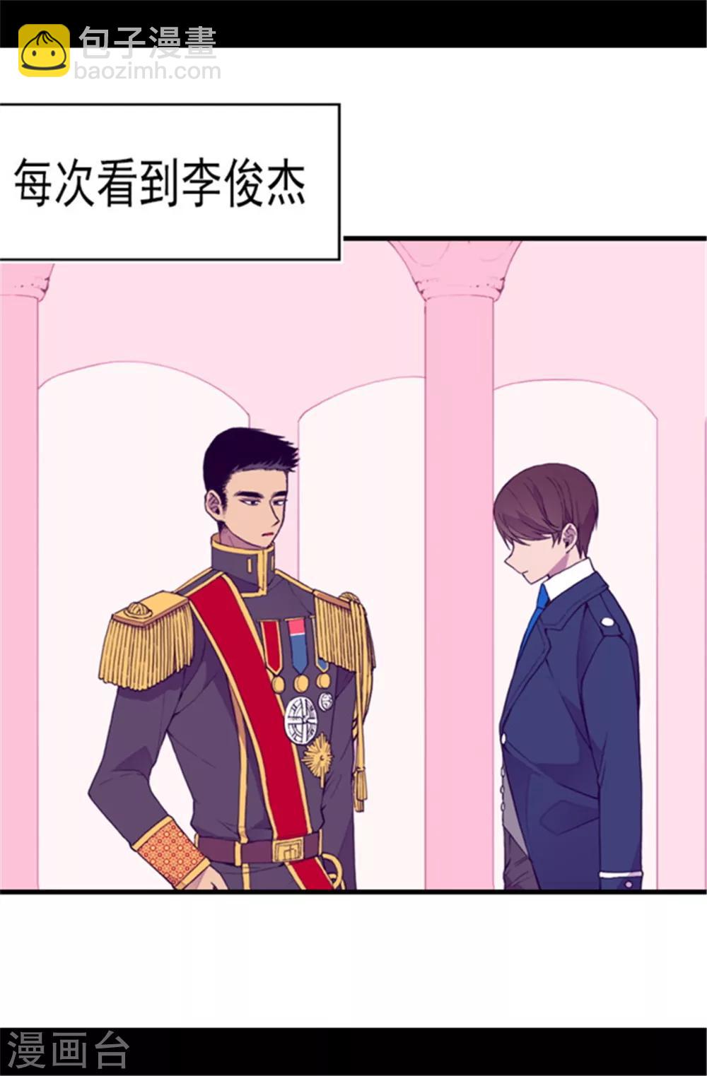 第79话 俊杰的请求8