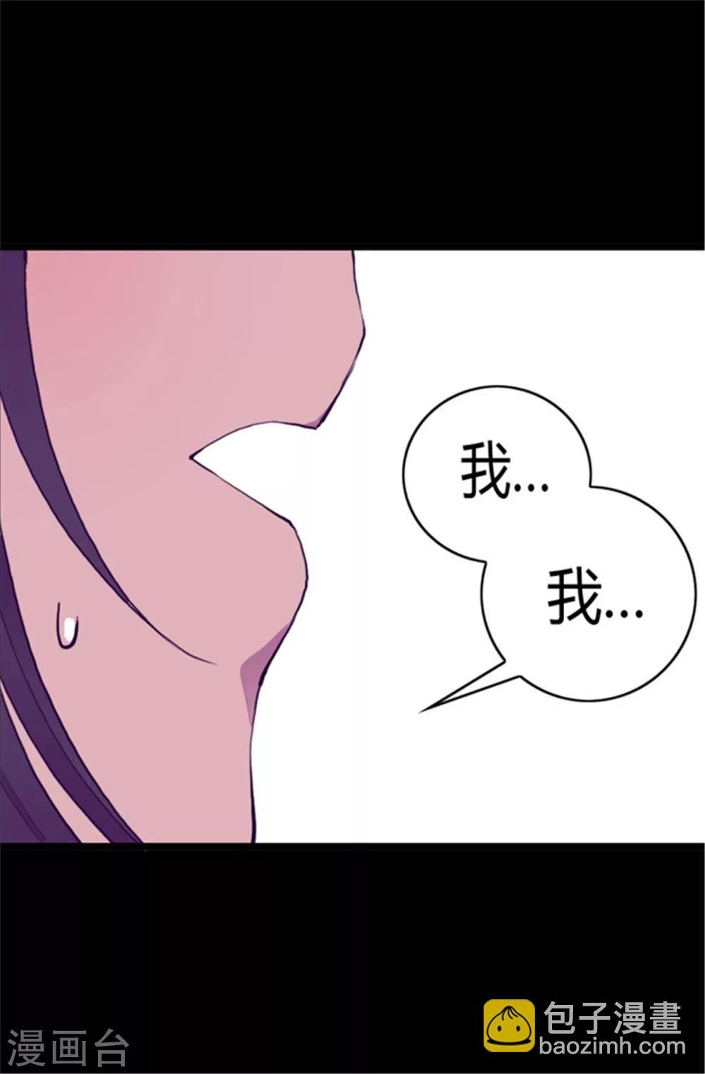 第81话 不忍心看你流泪10