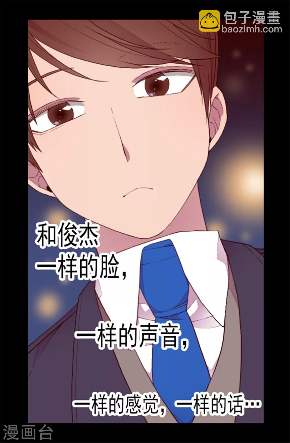 第81话 不忍心看你流泪11