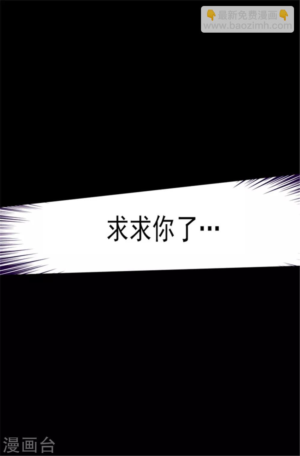第81话 不忍心看你流泪13