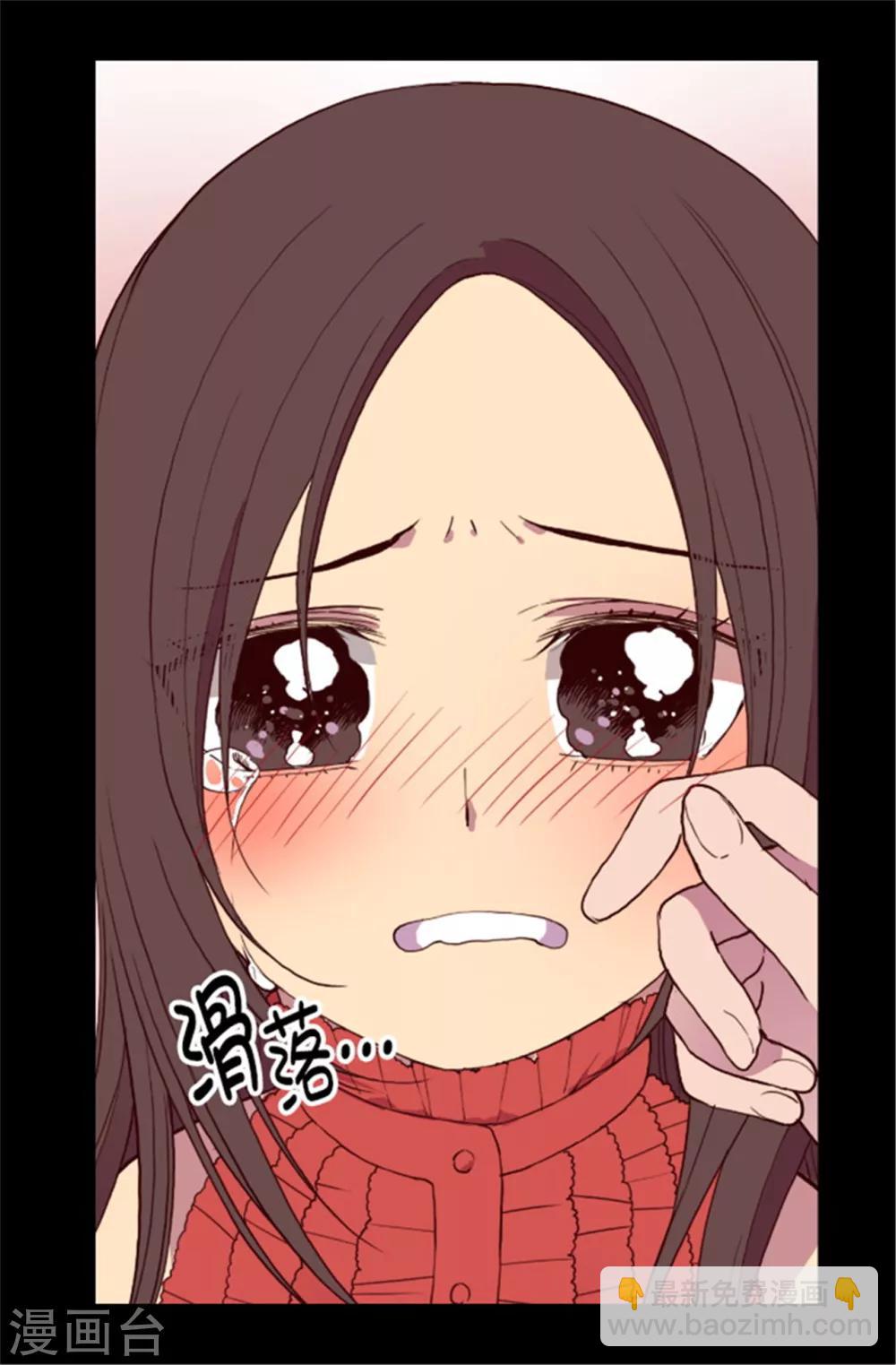 第81话 不忍心看你流泪16