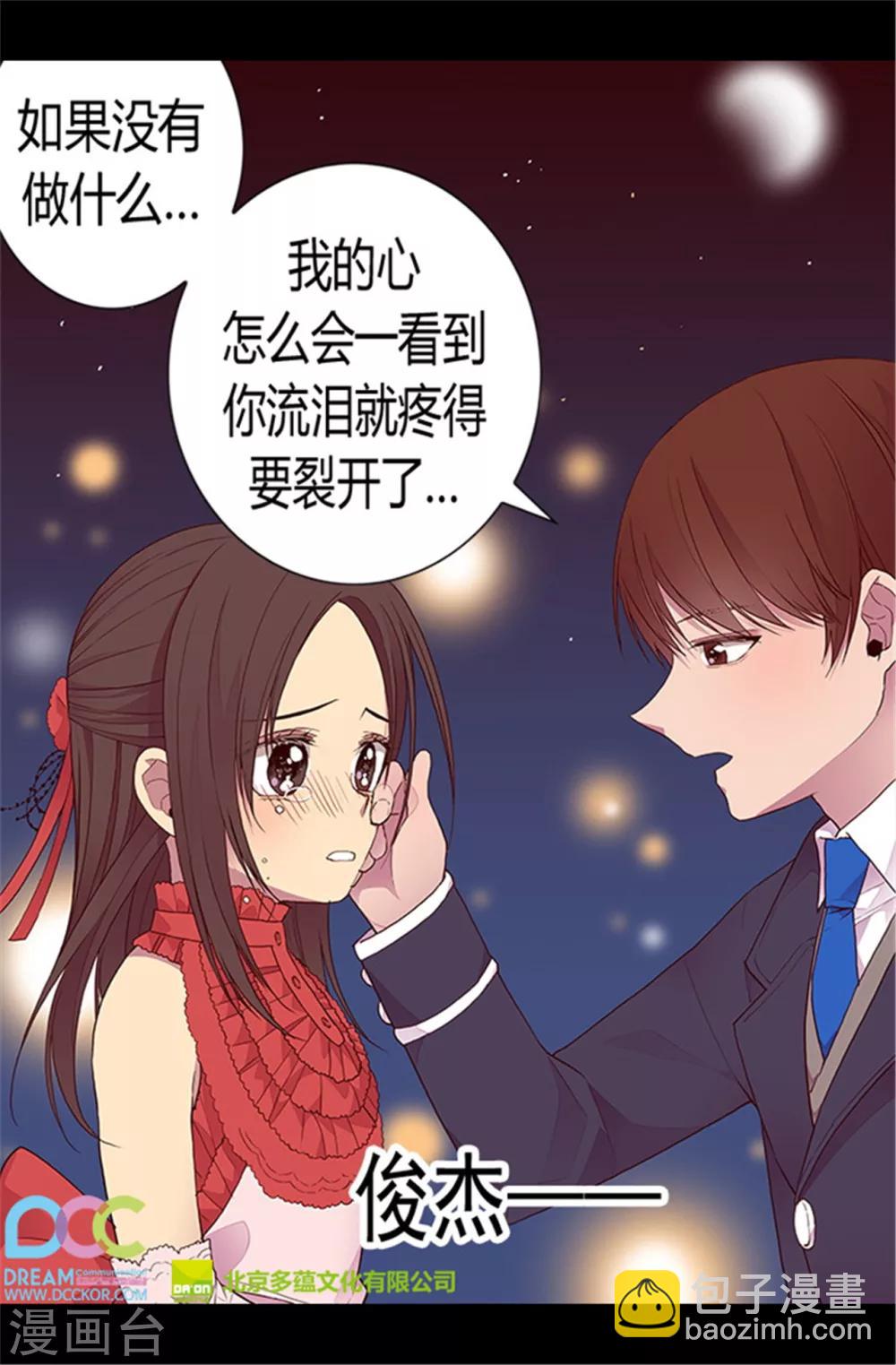 第81话 不忍心看你流泪18