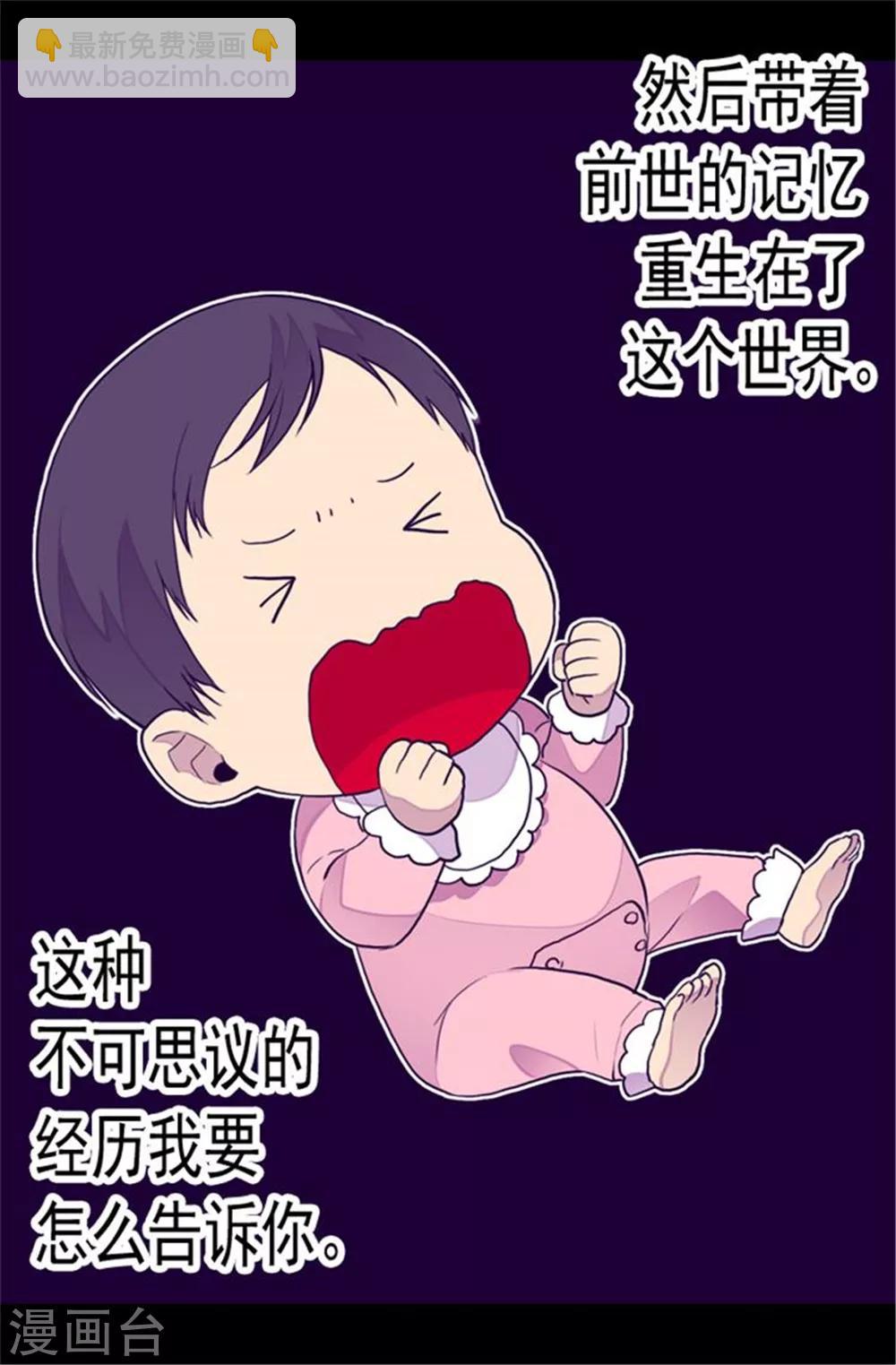 第81话 不忍心看你流泪2