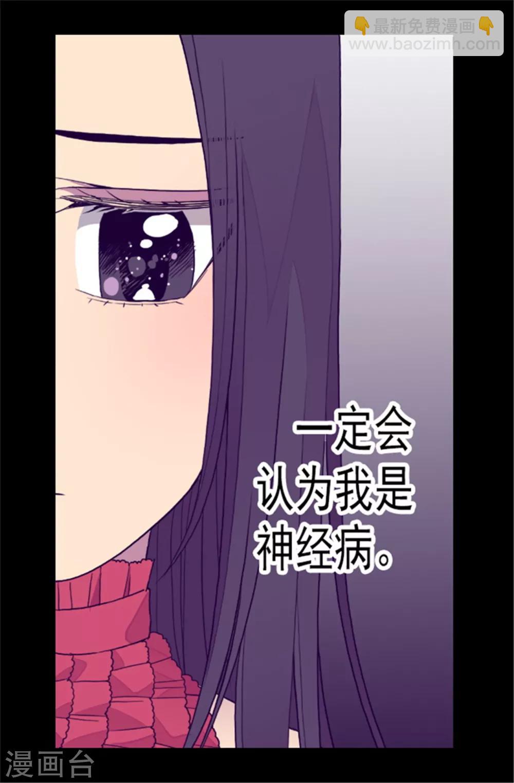 第81话 不忍心看你流泪3