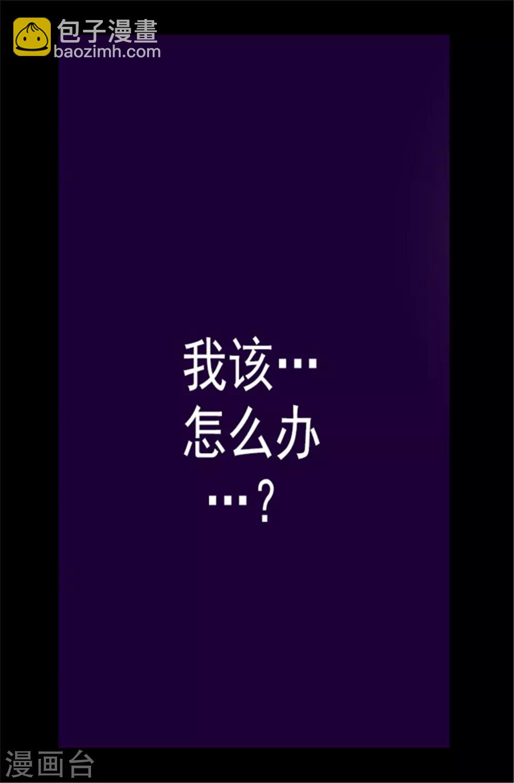 第81话 不忍心看你流泪4