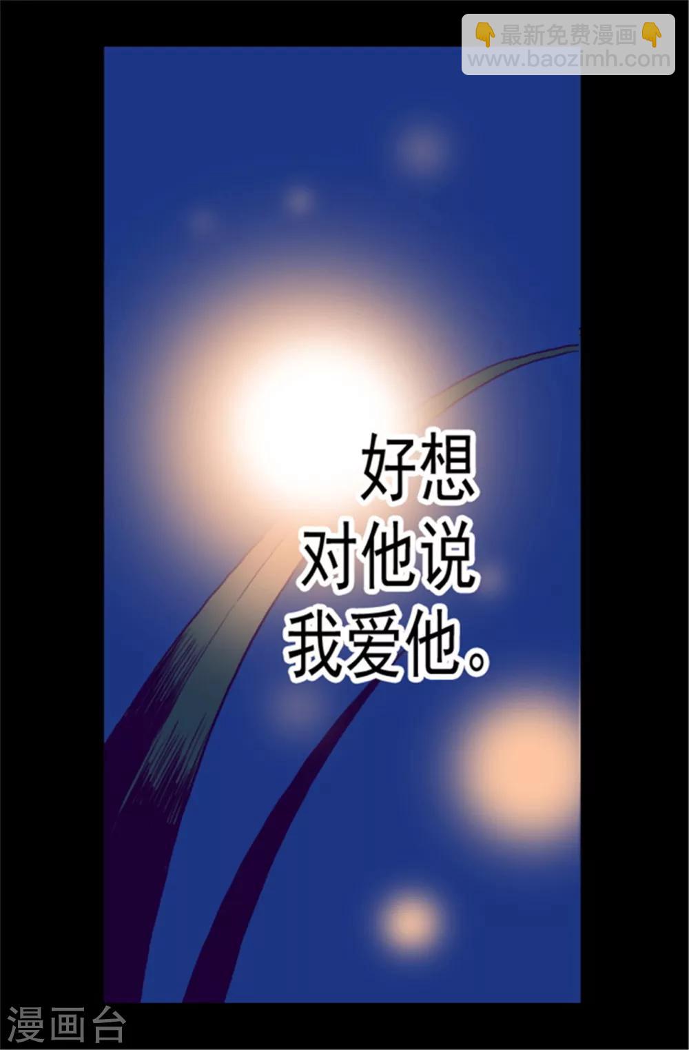 第81话 不忍心看你流泪5