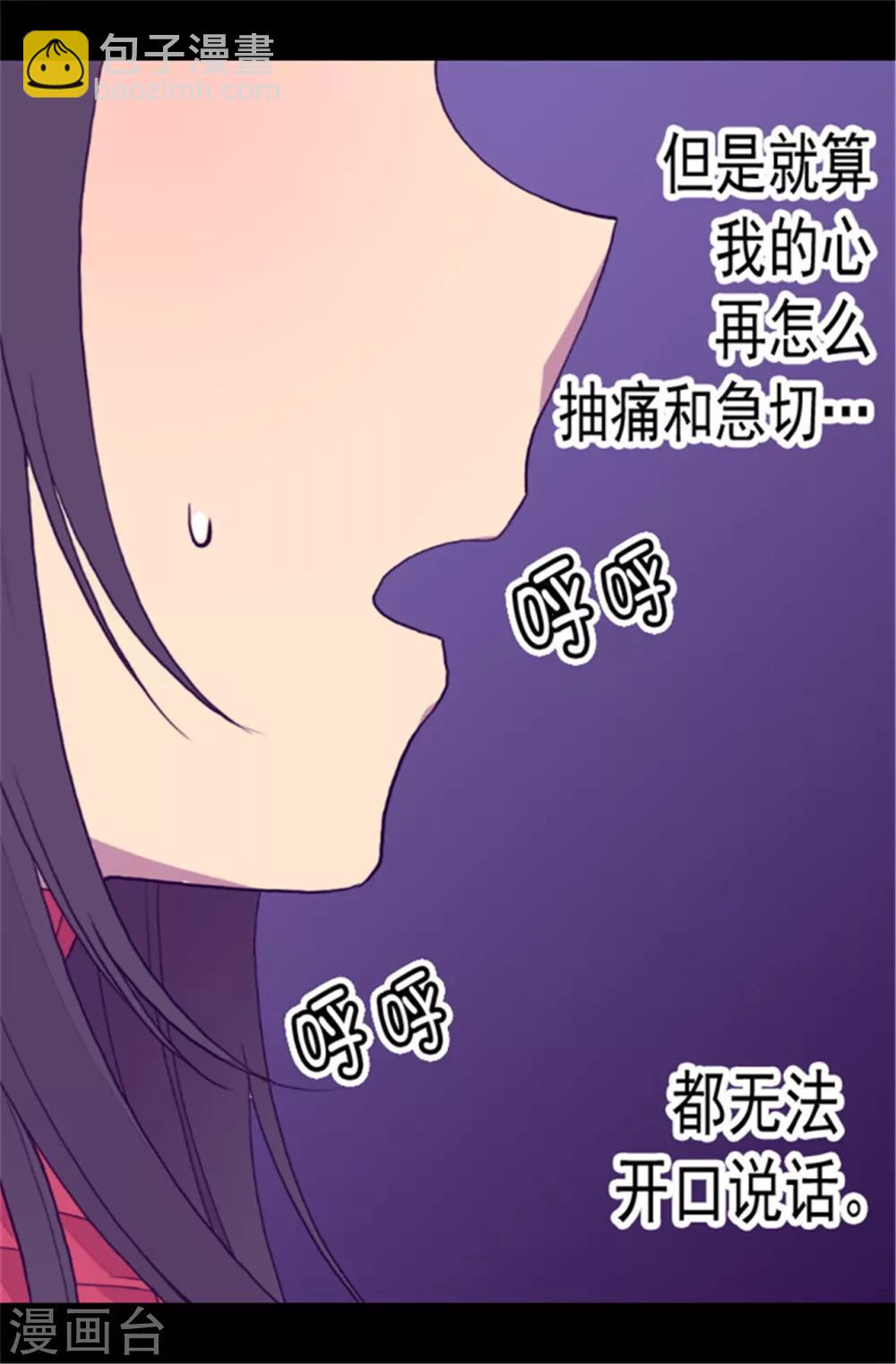 第81话 不忍心看你流泪6