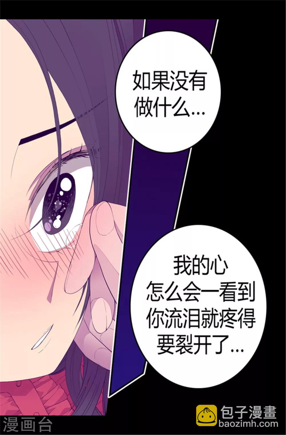 第82话 那天晚上的两人1