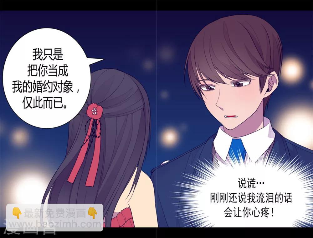 第82话 那天晚上的两人12