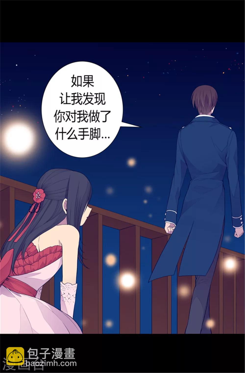 第82话 那天晚上的两人15