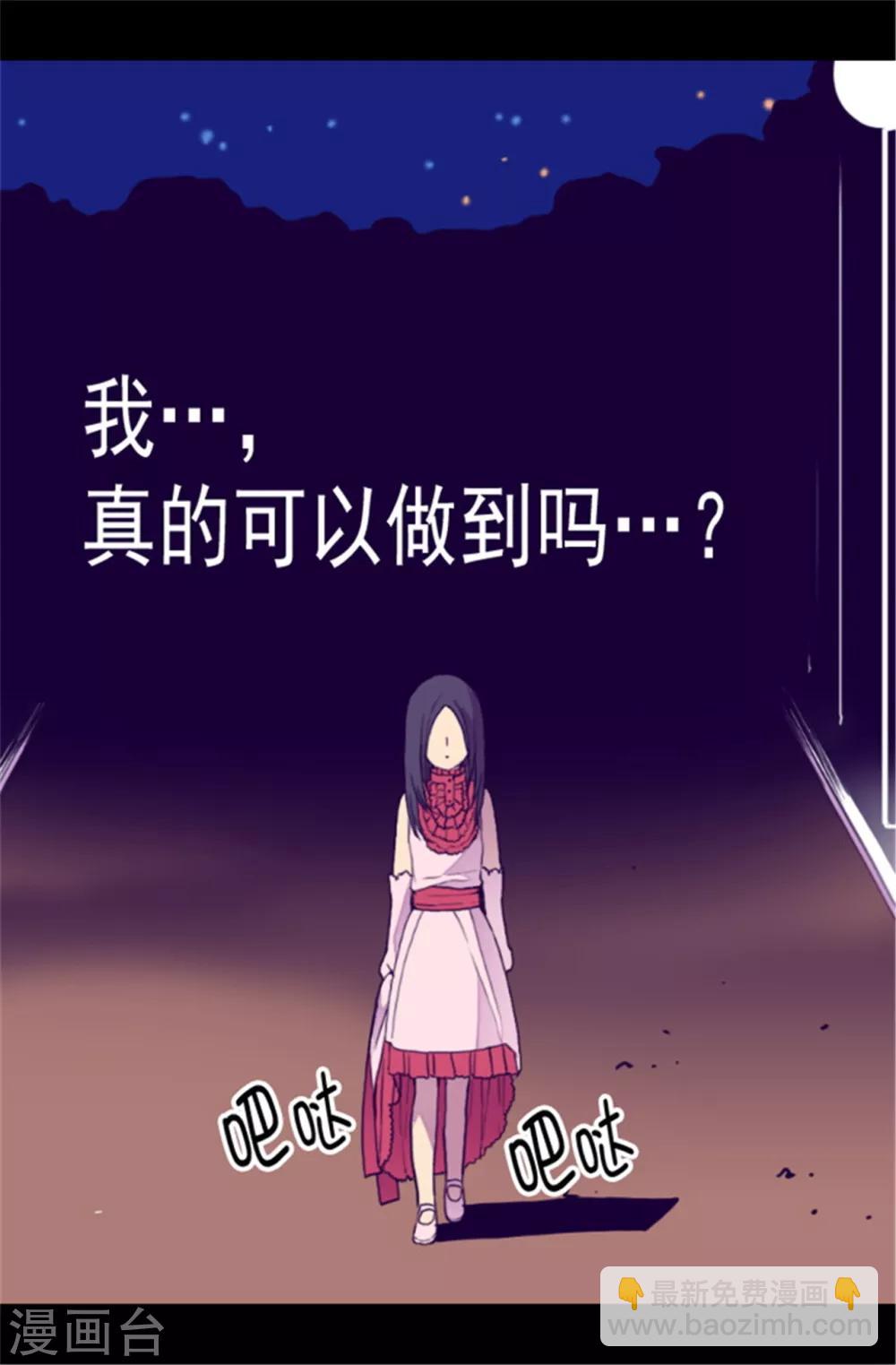 第82话 那天晚上的两人19