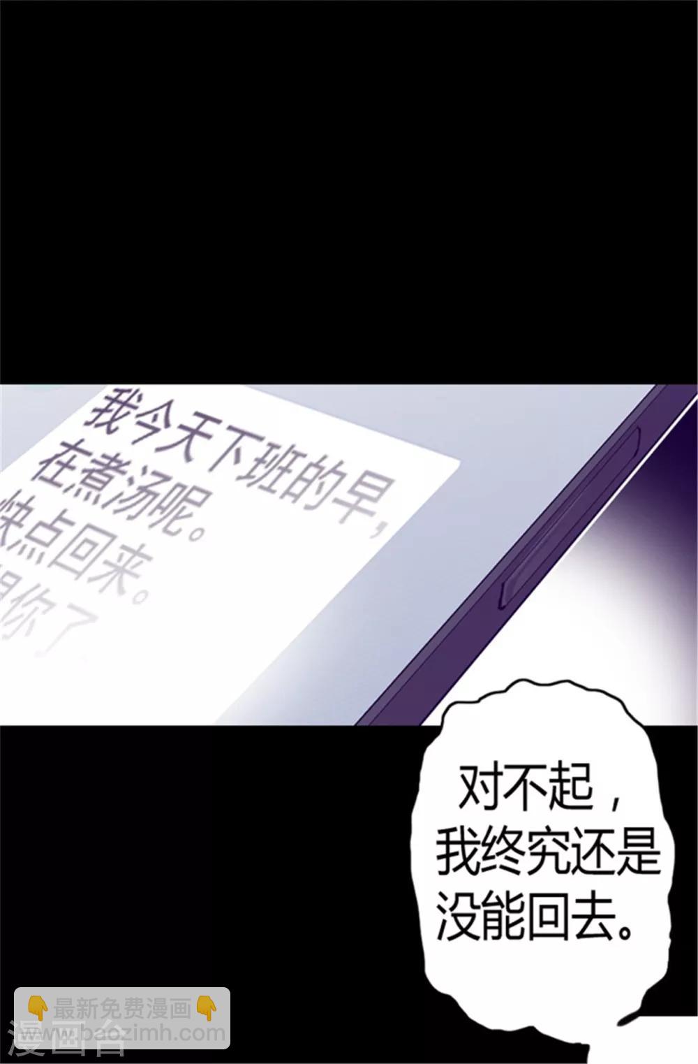 第82话 那天晚上的两人22