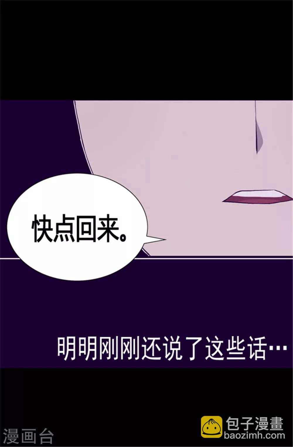 第82话 那天晚上的两人6