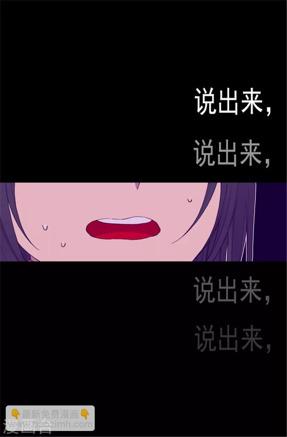 第82话 那天晚上的两人9
